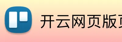 开云网页版页面登录 logo
